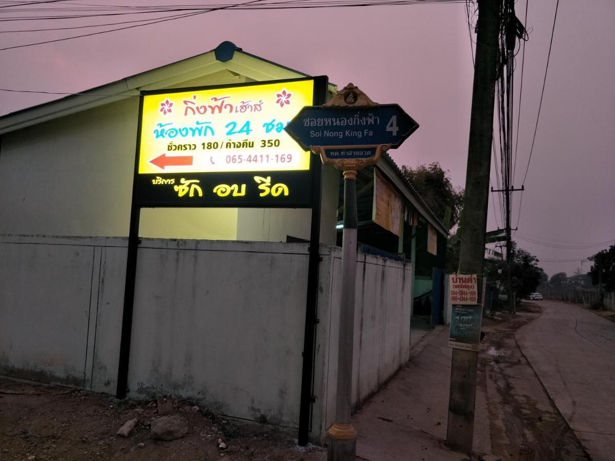 King Fa House Hotel Mae Sot Bagian luar foto